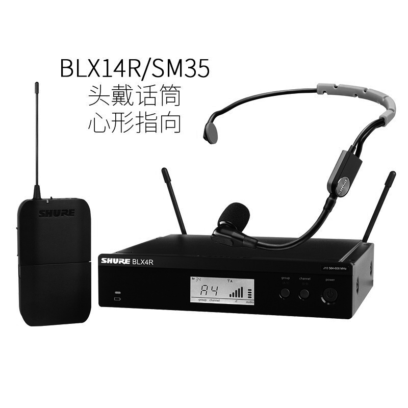 舒尔无线话筒BLX14R/SM35