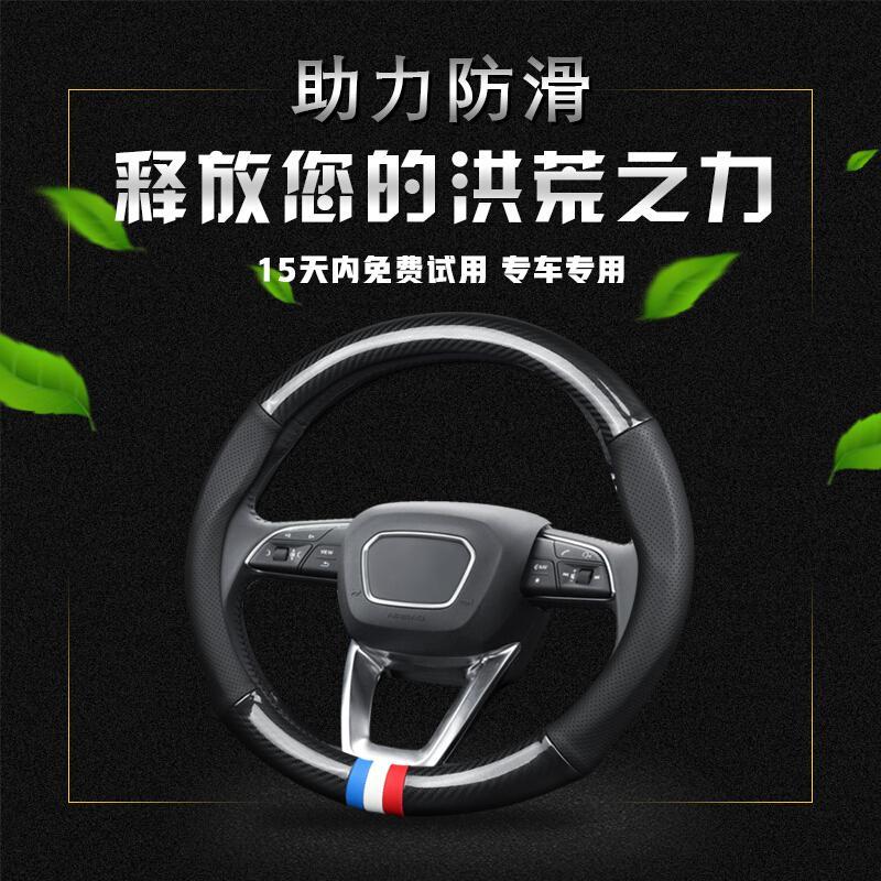 新本田专用飞度雅阁锋范CRV哥瑞XRV缤智凌派冠道方向盘套真皮碳纤维把套四季防滑