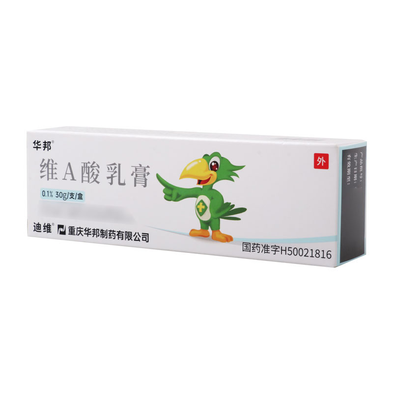 迪维 维A酸乳膏 0.1%*30g/盒高清大图