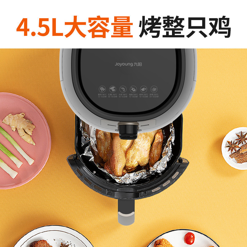 九阳(Joyoung)空气炸锅KL45-VF516 家用多功能 健康无油 精准控温 全自动大容量 智能薯条机 4.5L
