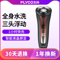 飞科电动剃须刀自动刮胡刀电动胡须刀男士须刨便携胡子刀剃胡刀电动剃须剃修刀胡子造型器刮胡子全身水洗充插两用