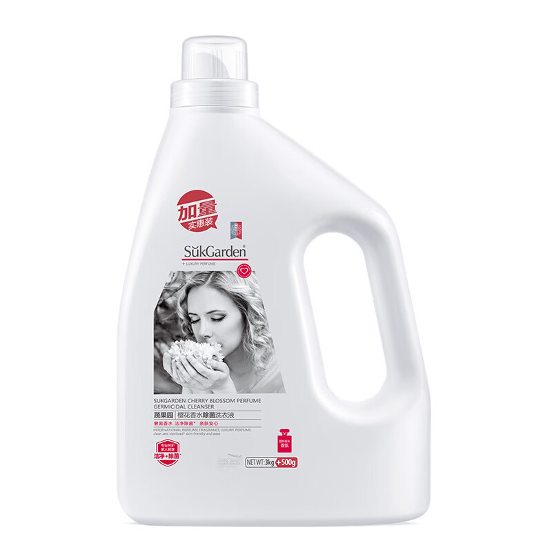 蔬果园洗衣液香氛香味持久留香洁净护色 樱花香水除菌洗衣液3.5Kg