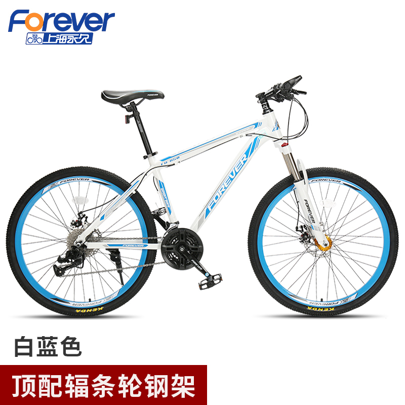 永久 探索者850 26寸 山地自行车(单位:辆)
