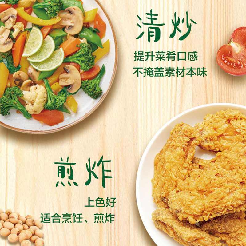 金龙鱼精选大豆油5L桶装家用厨房炒菜烹饪食用油高清大图
