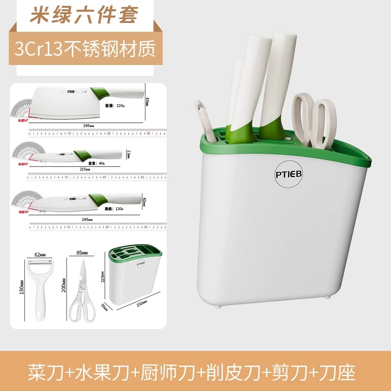 厨房刀具套装组合辅食专用菜刀菜板二合一家用厨具全套7163高清大图