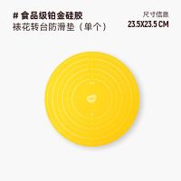 蛋糕转盘裱花转台防滑垫儿童餐垫烘焙揉面垫硅胶垫圆形厨房隔热垫 黄色23.5cm防滑垫（适用10英寸