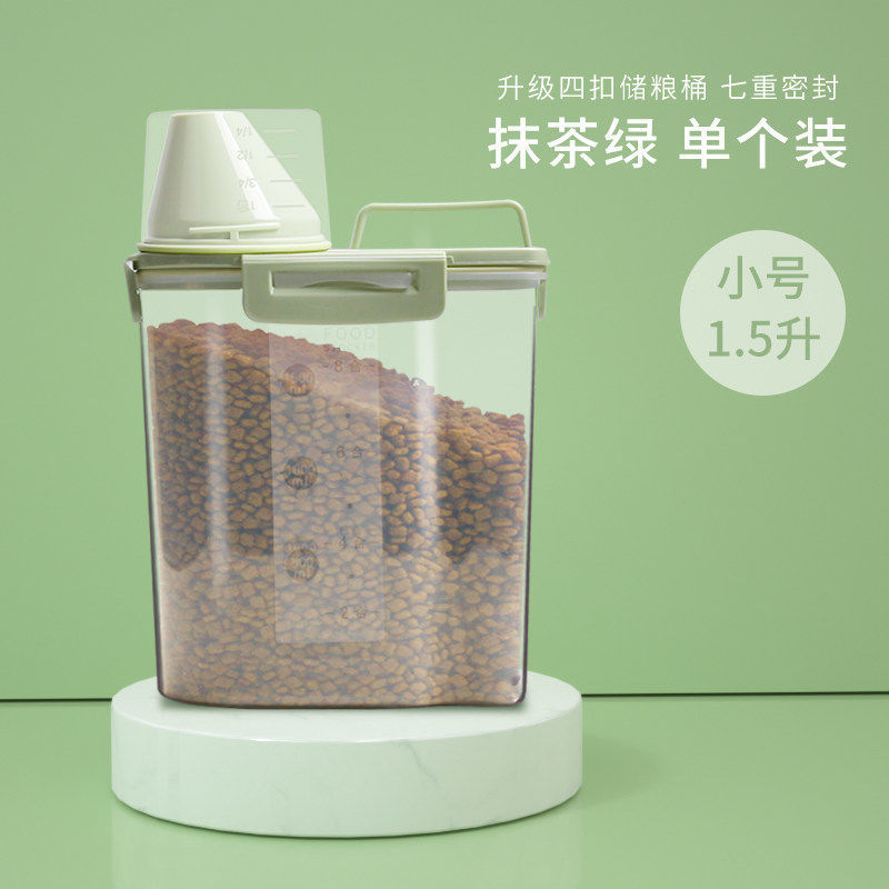 猫粮储物桶猫粮储存桶狗粮桶猫粮桶储粮桶密封桶防潮大容量收纳桶 [升级四扣 密封防潮]抹茶绿1.5升