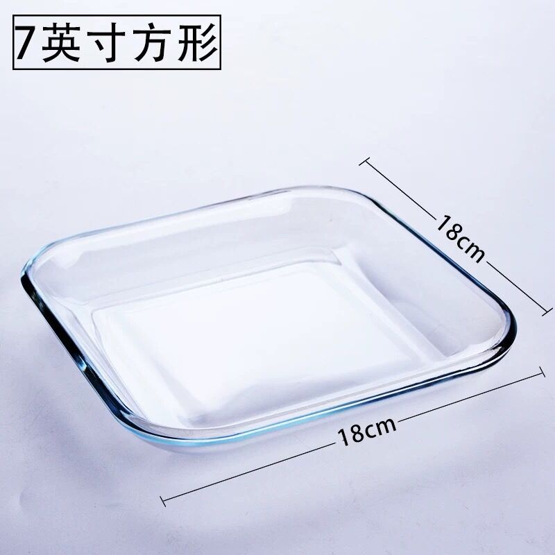 18cm方形盘 钢化玻璃盘子耐热菜盘饺子盘沙拉水果盘小吃碟家用微波炉专用烤盘