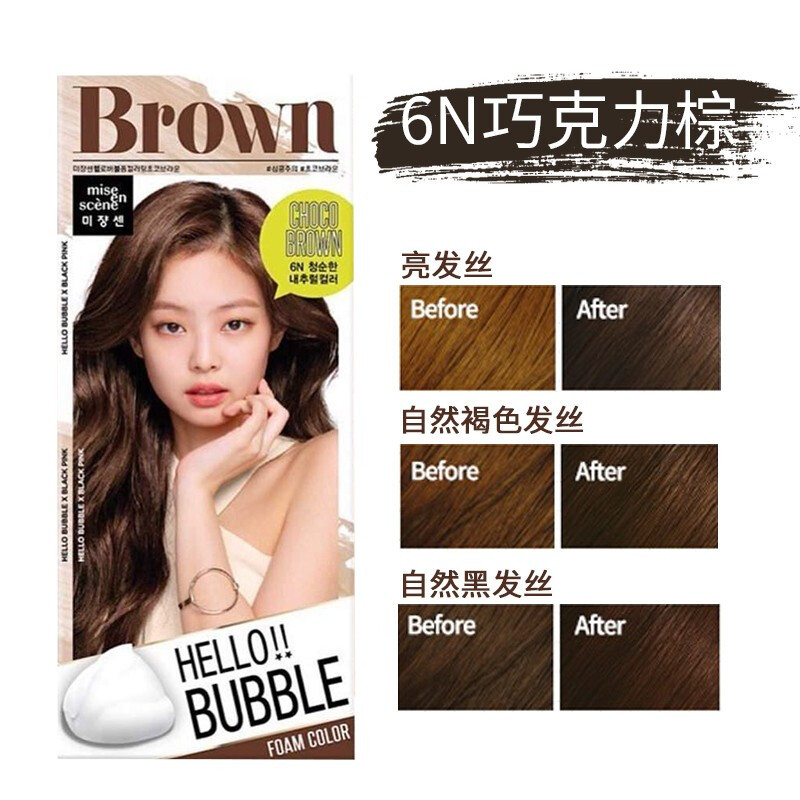 Amore韩国爱茉莉泡沫染发剂植物泡泡染发纯苦亚麻色青木亚麻灰天然染发剂30g氧化剂60g发膜6ml 6n巧克力棕报价 参数 图片 视频 怎么样 问答 苏宁易购