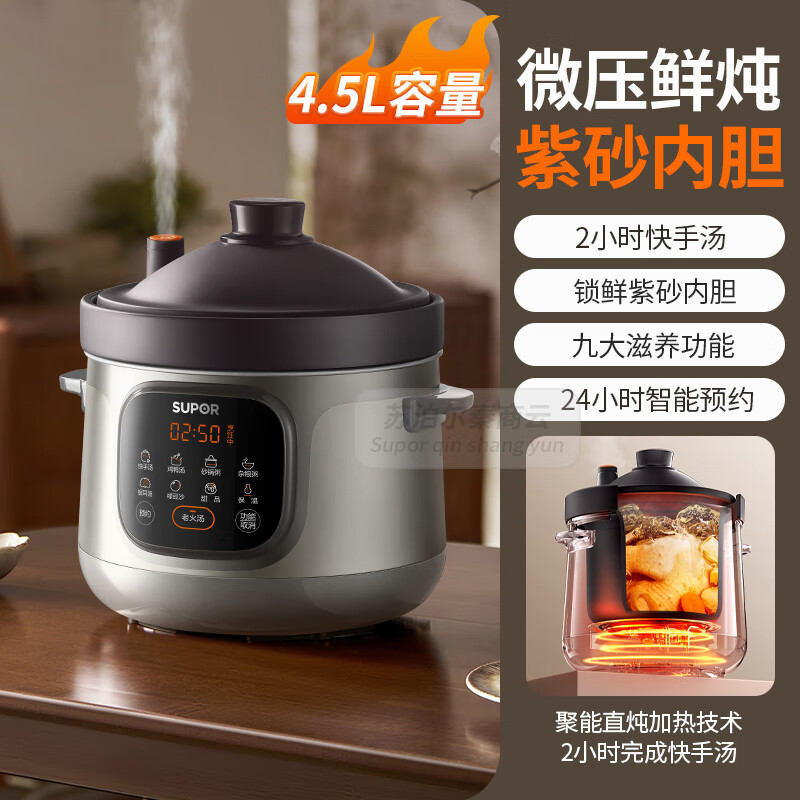 苏泊尔(SUPOR)家用锅煲粥隔水炖电炖锅 4.5L DG45YC87高清大图