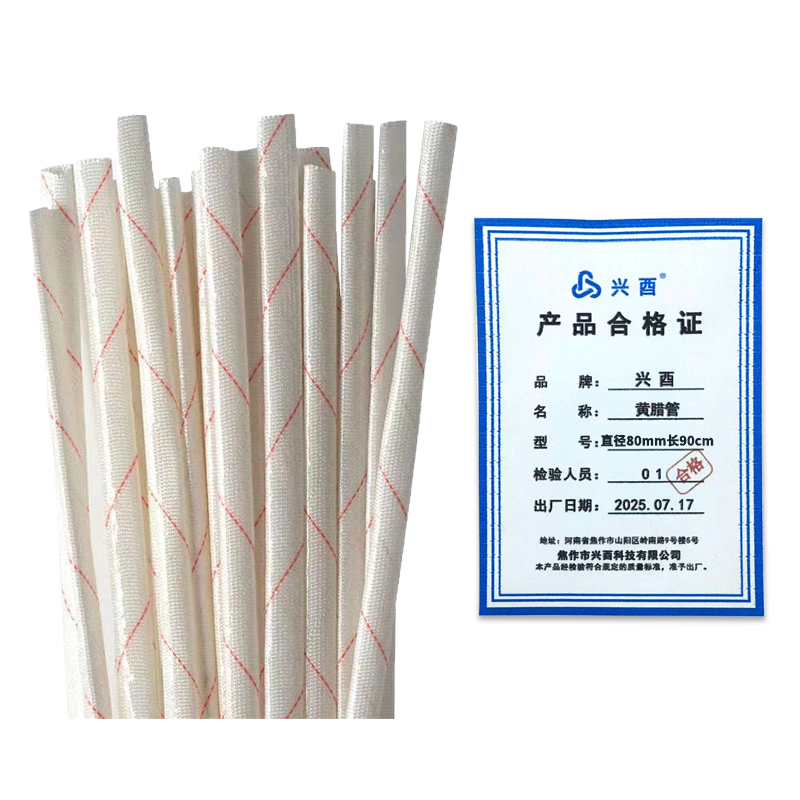 兴酉 黄腊管 直径80mm长90cm 根高清大图