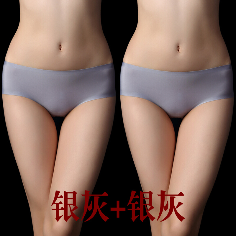 2条装肉色内裤女无痕冰丝一片式性感隐形无缝薄肤色女士三角裤