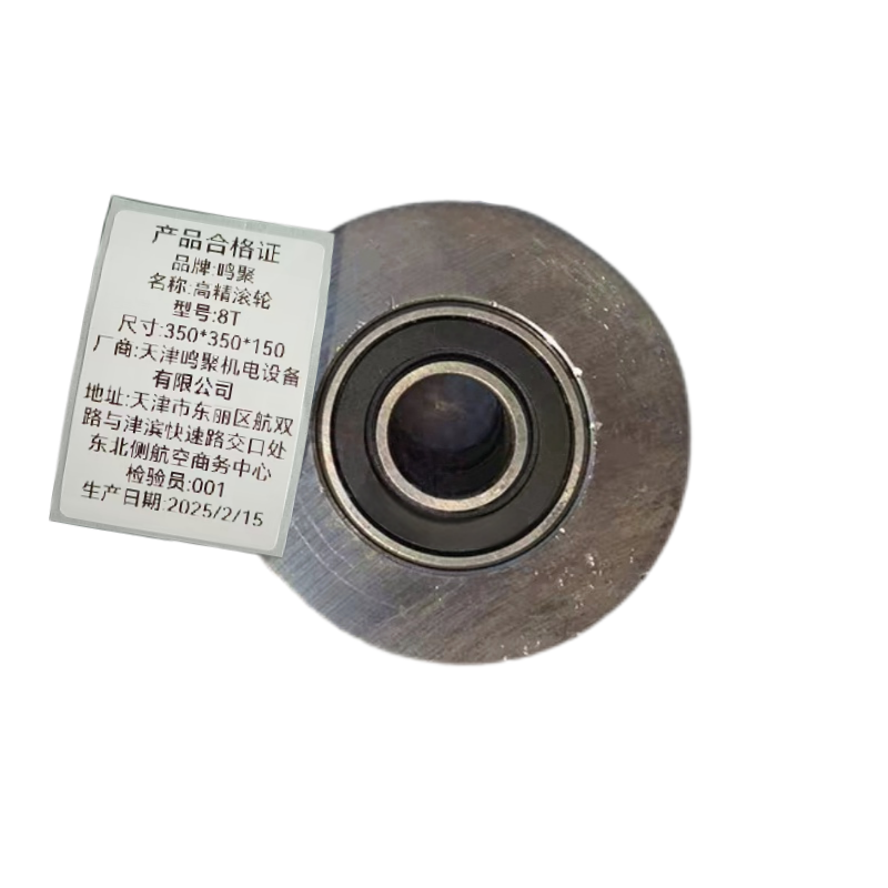 鸣聚 高精滚轮 8T 个高清大图
