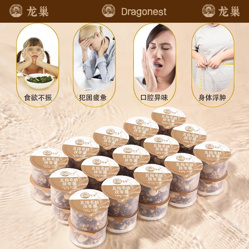 龙巢五指毛桃茯苓茶炒熟赤小豆芡实养生茶花茶组合30罐夏季除湿祛湿茶高清大图