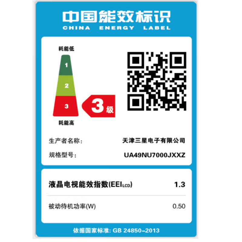 三星UA49NU7000JXXZ 49英寸全高清 普通电视 非智能非网络 老年人操作简单方便 展示机挂墙版 平板电视