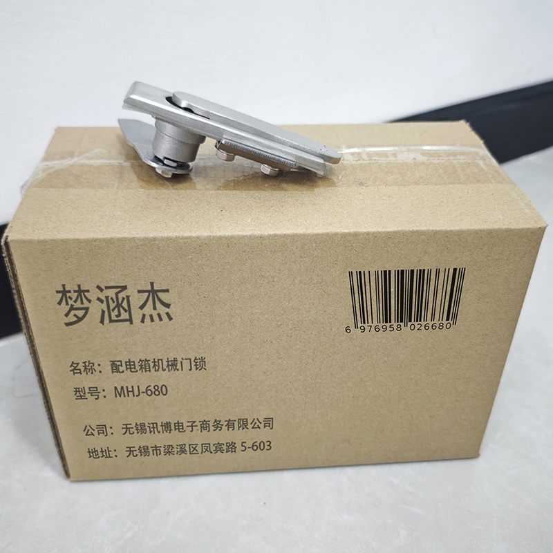 梦涵杰 配电箱机械门锁常用 MHJ-680 个高清大图