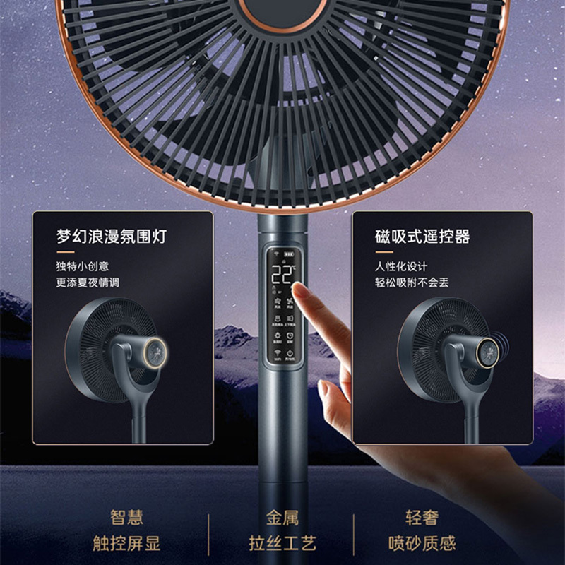 卡萨帝空气循环扇星耀系列CFS-Y30PAU1强劲变频动力3D全息送风