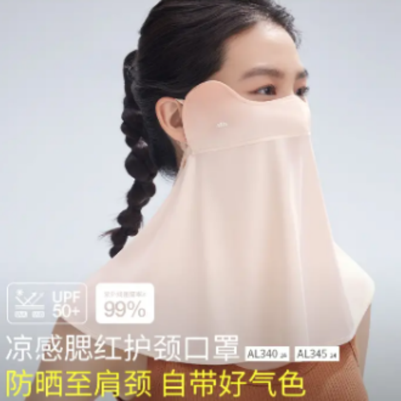 蕉下护颈防晒口罩女AL340女士防晒面罩遮阳防紫外线全脸显瘦立体