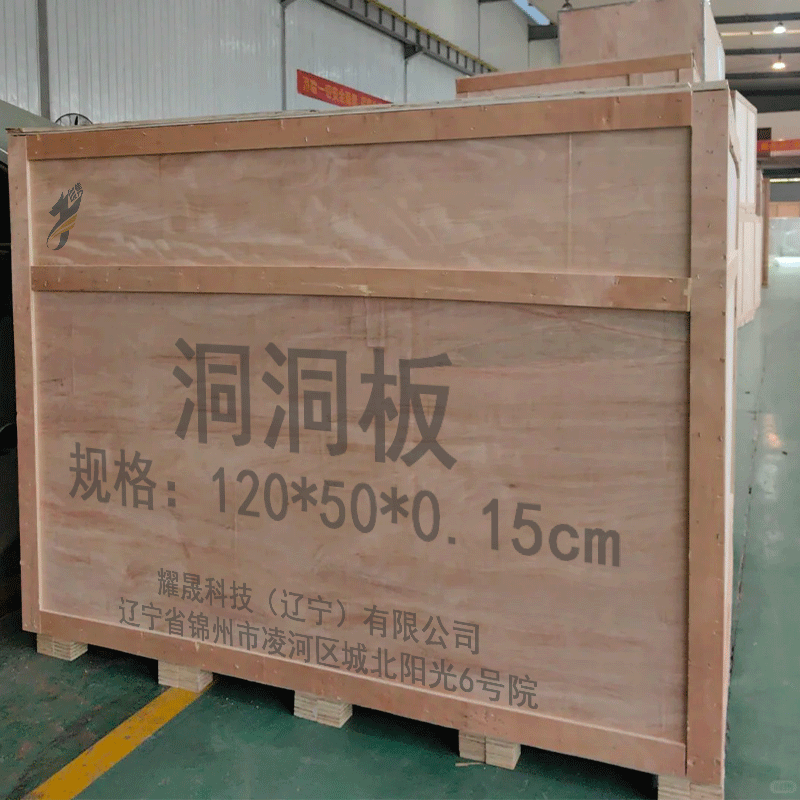 伽隽 洞洞板 120*50*0.15cm 个高清大图