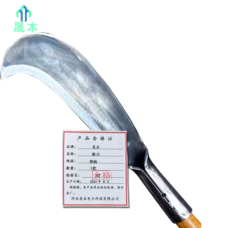 晟本 柴刀 带柄 把高清大图