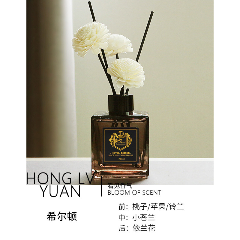 著汇无火香薰植物精油香薰卧室高级空气清新剂 50ml希尔顿