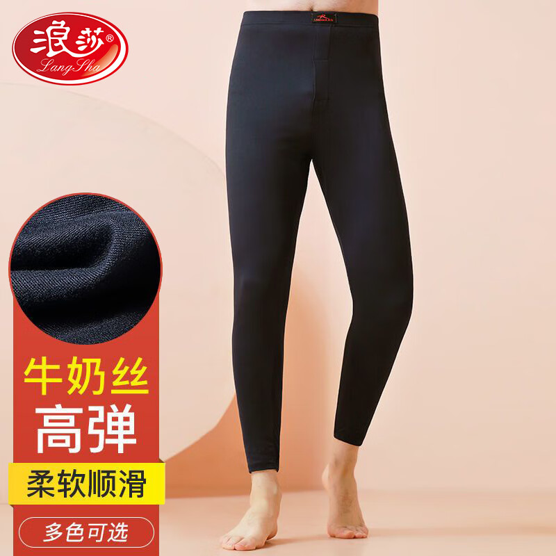 浪莎秋裤男牛奶丝磨绒柔顺修身打底男士秋裤肤不臃肿保暖裤 藏青 XXL