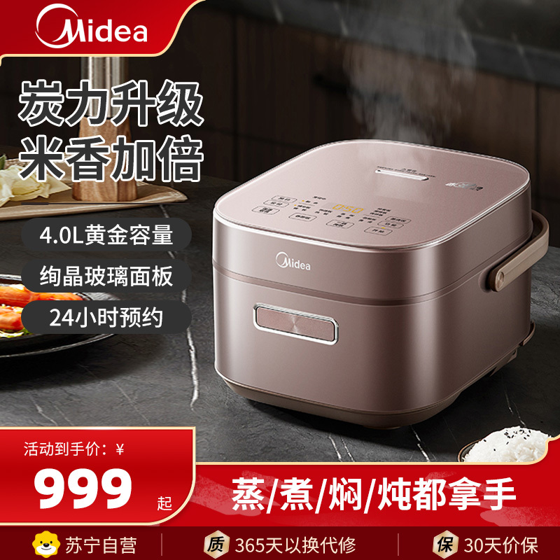 美的电饭煲MB-CFB4089H