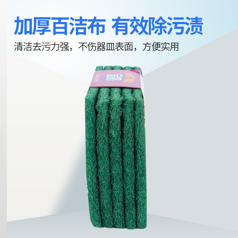 金助百洁布五片装家用清洁厨房刷锅洗碗布去污除锈抹布百洁布