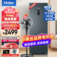 Haier/海尔立式冰柜家用风冷无霜抽屉式侧开门单门冰箱母乳速冻冷藏冷冻保鲜柜 228升/烟青色六层分区存储