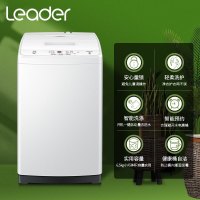 统帅(Leader)海尔出品洗衣机波轮洗衣机全自动6.5公斤家用小型租房公寓8kg洗脱一体官方旗舰店