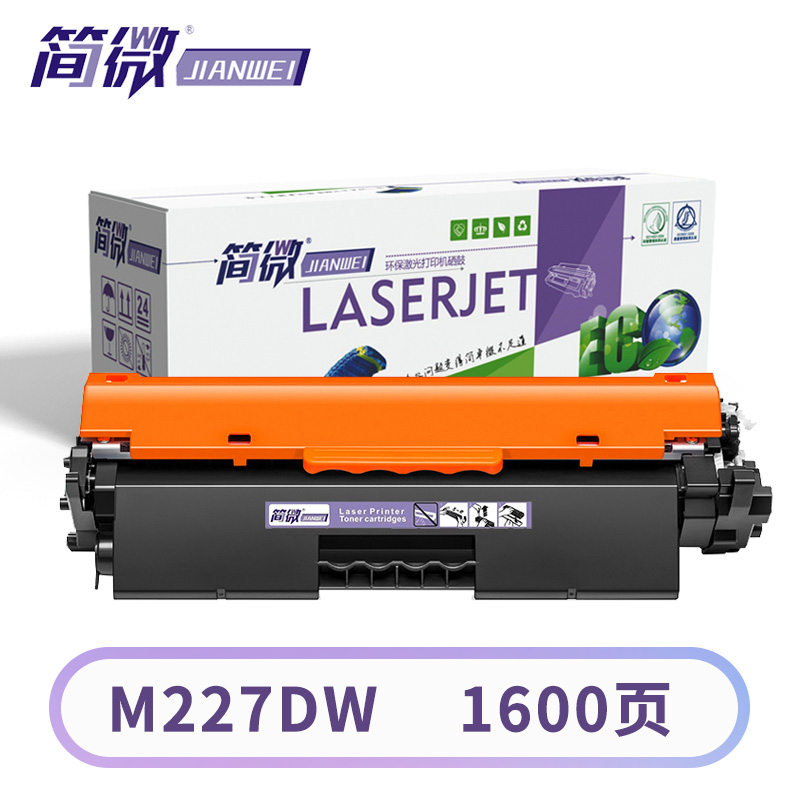 简微硒鼓M227DW 支高清大图