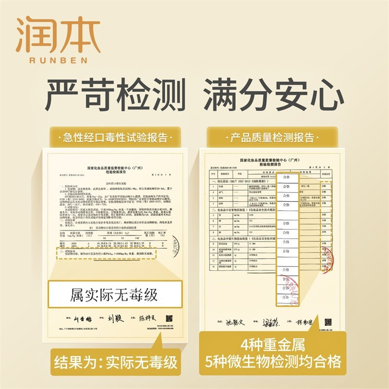 润本 皴裂膏 15g*1只装高清大图