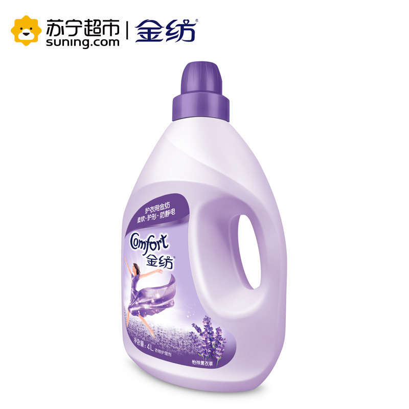 金纺怡神薰衣草衣物护理剂4L+502ml*2