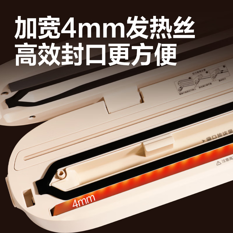 得力LM669真空包装机(米黄)(台)