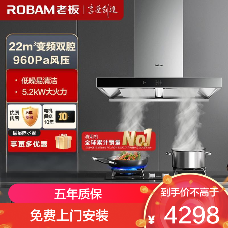 老板(ROBAM)烟灶套餐60X2S+57B5X