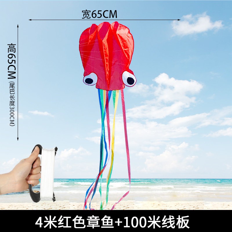 潍坊2020年新款大型高档章鱼软体风筝初学者儿童微风易飞风筝线盘创意 三维工匠 4米桔色章鱼+100米线板