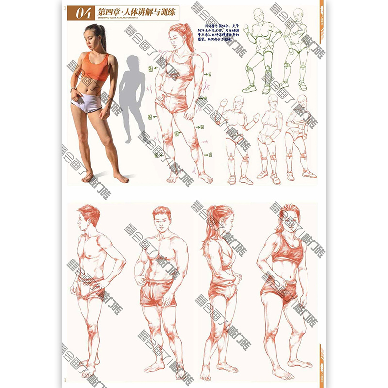 [正版]超级易学2人物速写 2023敲门砖孙辉高清大图