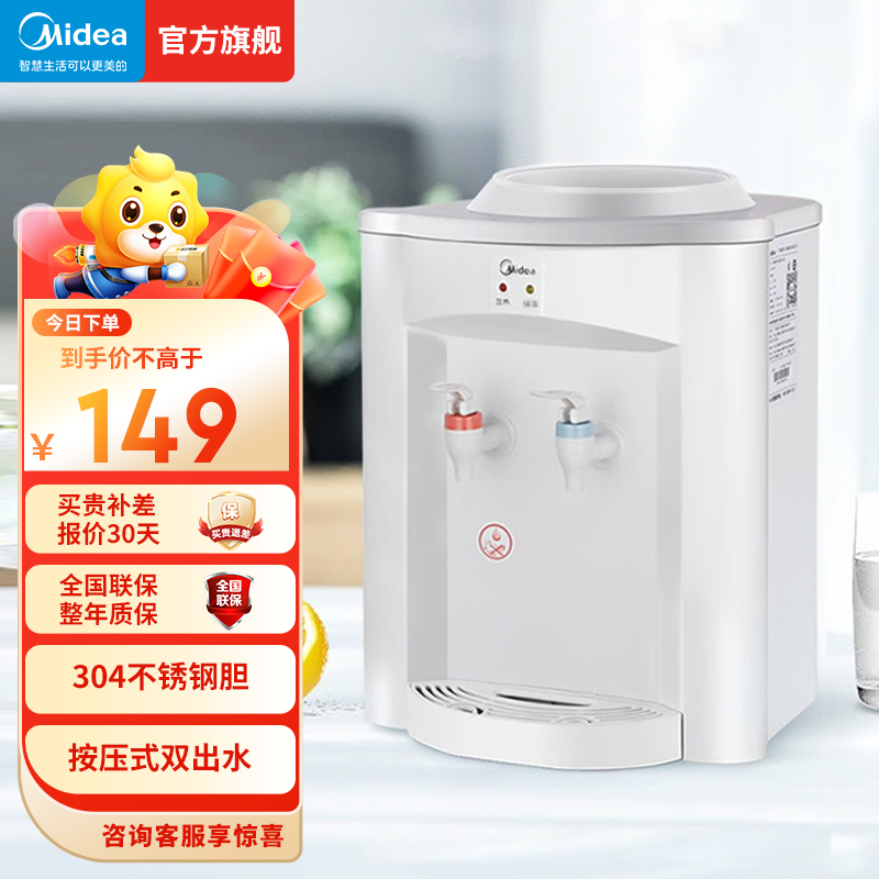 美的饮水机 MYR720T