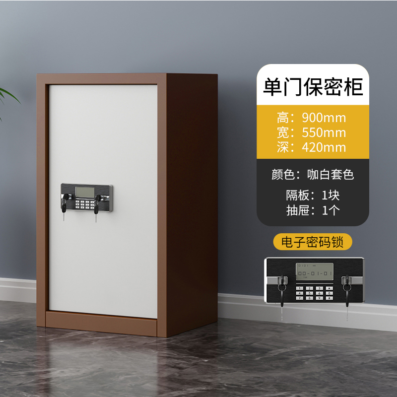 汉诺鑫威指纹电子保密柜钢制密码文件柜档案柜矮柜保密资料柜办公柜单门咖白:电子锁