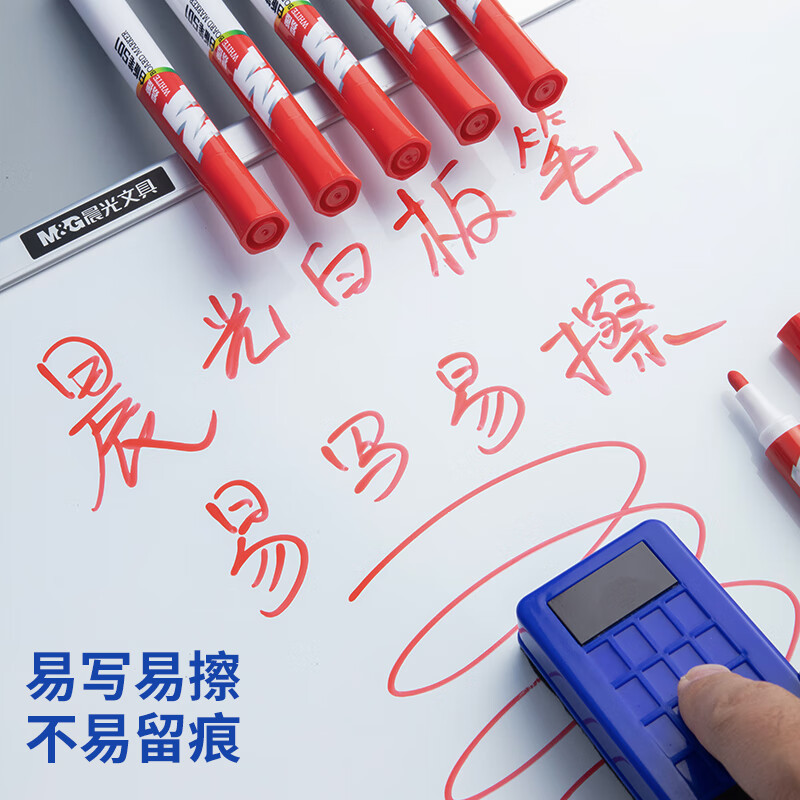 晨光(M&G)文具S01红色10支 AWMY2201可擦白板笔D10升值款单头办公会议笔易擦白板笔