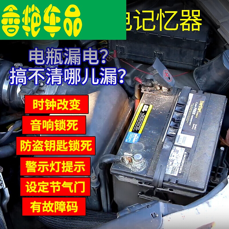 汽车电脑断电记忆器OBD不断电换电瓶蓄电池漏电检测工具数显电压