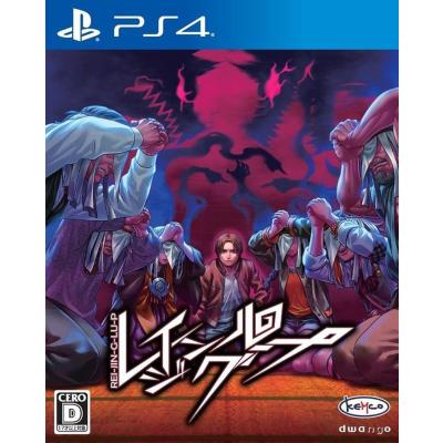 Ps4 狂怒循环愤怒循环人狼村之谜rei Jin G Lu P 日版 摘要书评在线阅读 苏宁易购图书