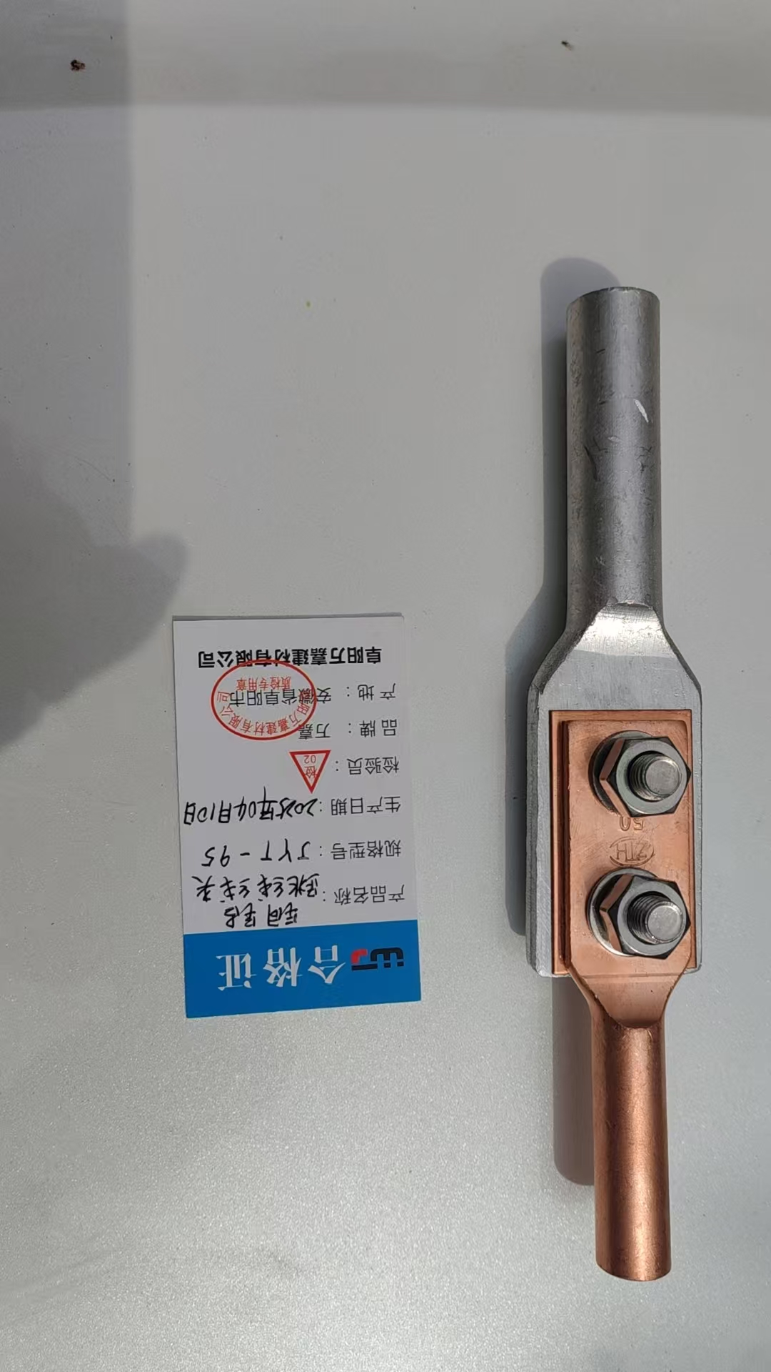 wJ 铜铝跳跳线夹 JYT-95 个高清大图