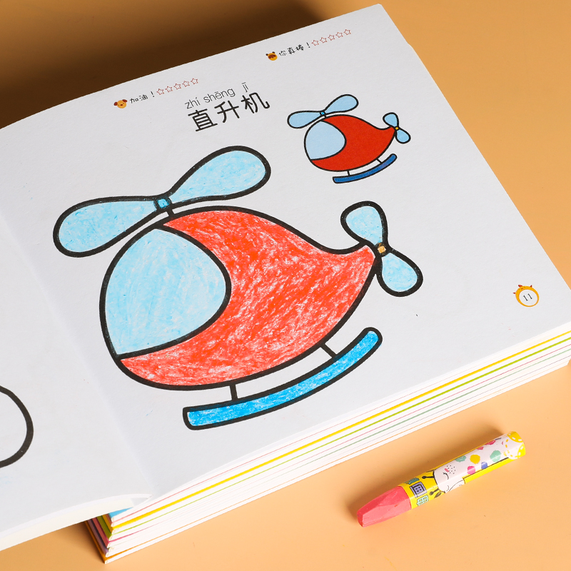 全套8本+36色可水洗油画棒 [正版]幼儿园美术教学用书儿童阶梯涂色画3-4-5-6岁宝宝画画本简笔画涂鸦填色本基础启蒙高清大图