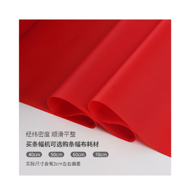 环杰宣传横幅HJ-1723宽70cm红色条幅布