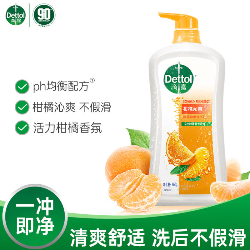 滴露沐浴露柑橘沁爽950g高清大图