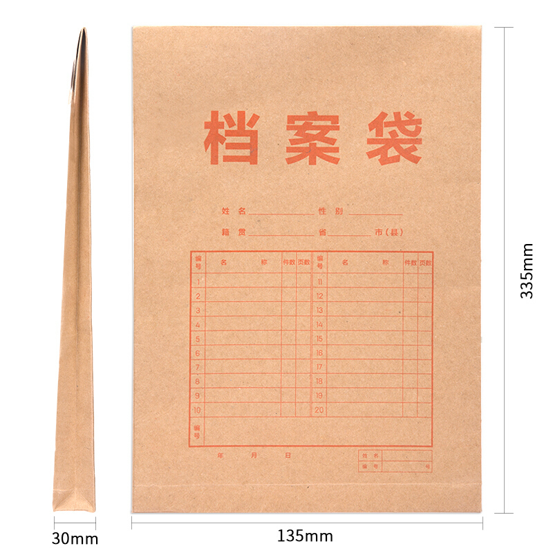 得力 8383 档案袋(黄)(10个每包)（单位：包）