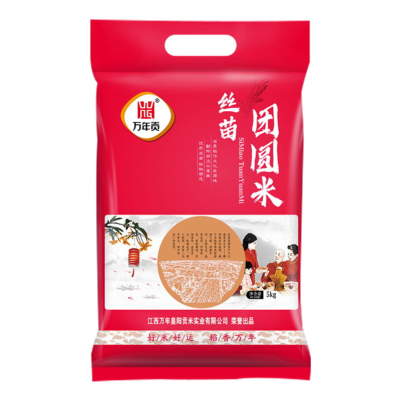 万年贡 丝苗团圆米5kg 优选江西丝苗米大米