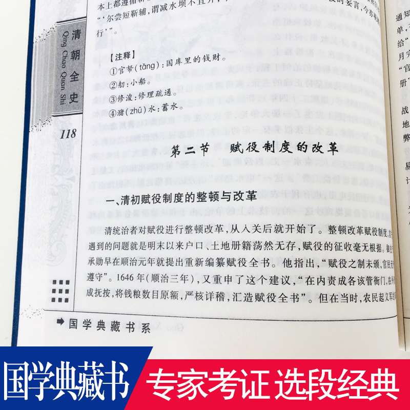 [正版]任选4本32元清朝那些事儿清朝全史关于清朝的书清朝皇帝人物传纪这个清朝太有意思了历史小说清朝历史书籍中华传统清高清大图