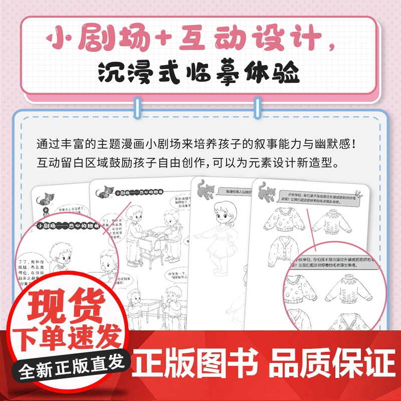 可爱小画家 暖心人物儿童画临摹集 儿童故事绘本临摹本画集画册一书5册 看图讲话儿童启蒙插画艺术绘本教程高清大图